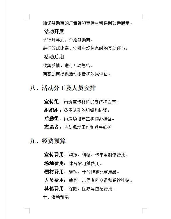 篮球力量一周训练计划_1