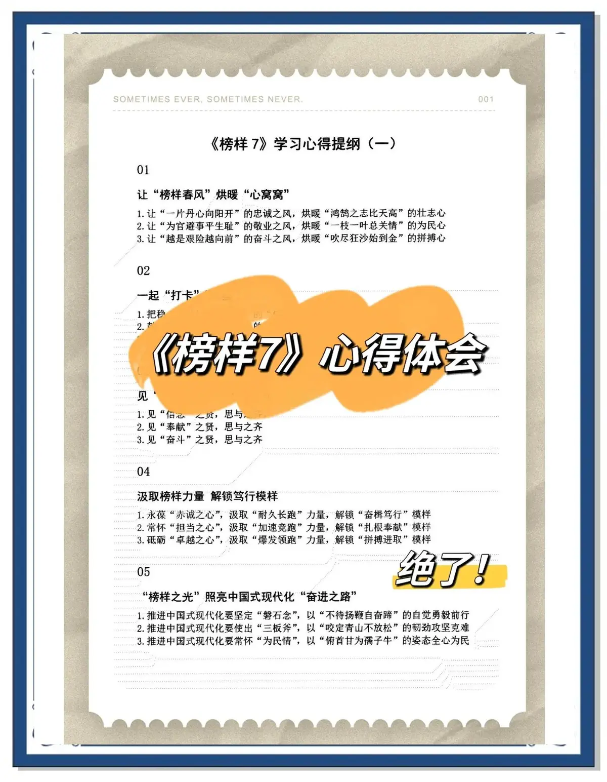 少儿篮球基本功训练计划表_0